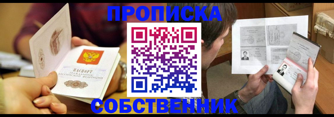 временная регистрация гарантия в Сунже