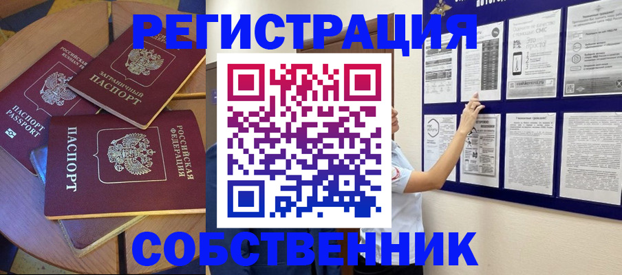 миграционный учет в Сунже