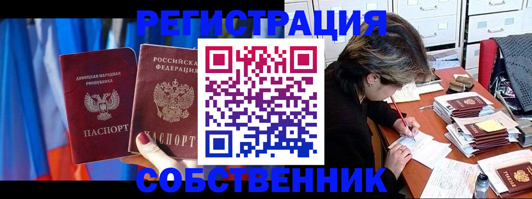 временная регистрация гарантия в Сунже